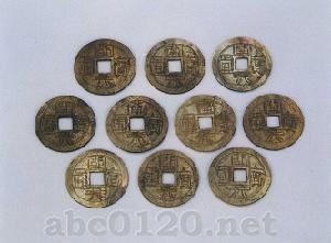 玳瑁貨幣（開元通宝・10枚）