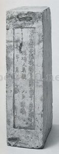 南京城壁磚（1）
