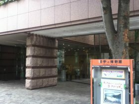 豊島区 展覧会 博物館 美術館 記念館