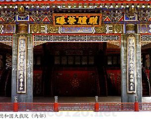 北京頤和園-徳和園大戯院（京劇舞台