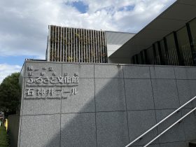 練馬区立石神井公園ふるさと文化館