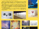 mima-no-me ＃みまのめ- 〈VOL. 5〉-mima 北海道立三岸好太郎美術館
