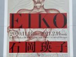 「石岡瑛子　血が、汗が、涙がデザインできるか　」-東京都現代美術館