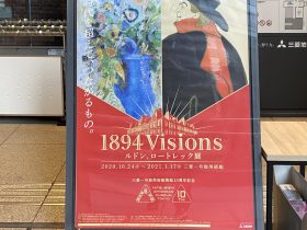開館10周年記念「1894 Visions ルドン、ロートレック展」-三菱一号館美術館