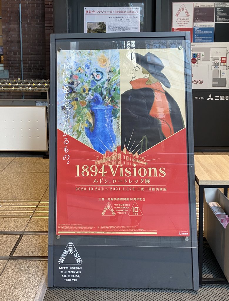 開館10周年記念「1894 Visions ルドン、ロートレック展」-三菱一号館美術館