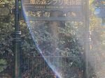 三鷹の森ジブリ美術館-三鷹市立アニメーション美術館-東京
