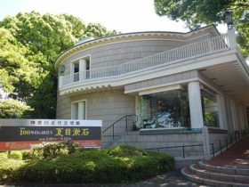 神奈川近代文学館-横浜市-神奈川県