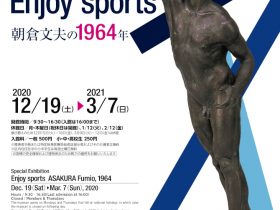 「Enjoy sports　朝倉文夫の1964年」朝倉彫塑館