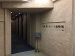 古代オリエント博物館-豊島区-東京都