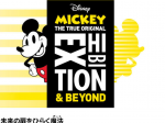「ミッキーマウス展　THE TRUE ORIGINAL & BEYOND」森アーツセンターギャラリー