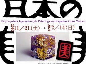「日本の美Ukiyoe Prints, Japanese-Style Paintings and Japanese Glass Works」北海道立近代美術館