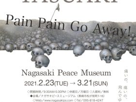 「OKAMOTO YASUAKI EXHIBITION “Pain Pain Go Away!”」ナガサキピースミュージアム