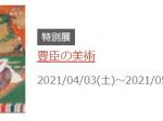「モダンクラフトクロニクル-京都国立近代美術館コレクションより」京都国立近代美術館
