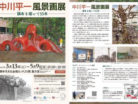 「 ～2021年　中川平一風景画展　調布を描いて55年～」調布市文化会館たづくり展示室