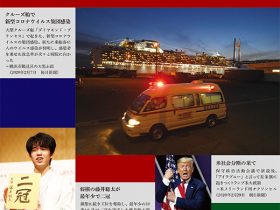 「2020年報道写真展」日本新聞博物館