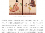 「国宝 鳥獣戯画のすべて」東京国立博物館
