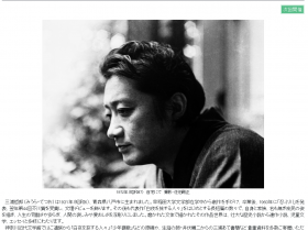 「生誕90年　三浦哲郎展―星をかたりて、たれをもうらまず―」神奈川近代文学館