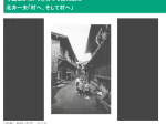 写真家がカメラを持って旅に出た　北井一夫「村へ、そして村へ」写真歴史博物館