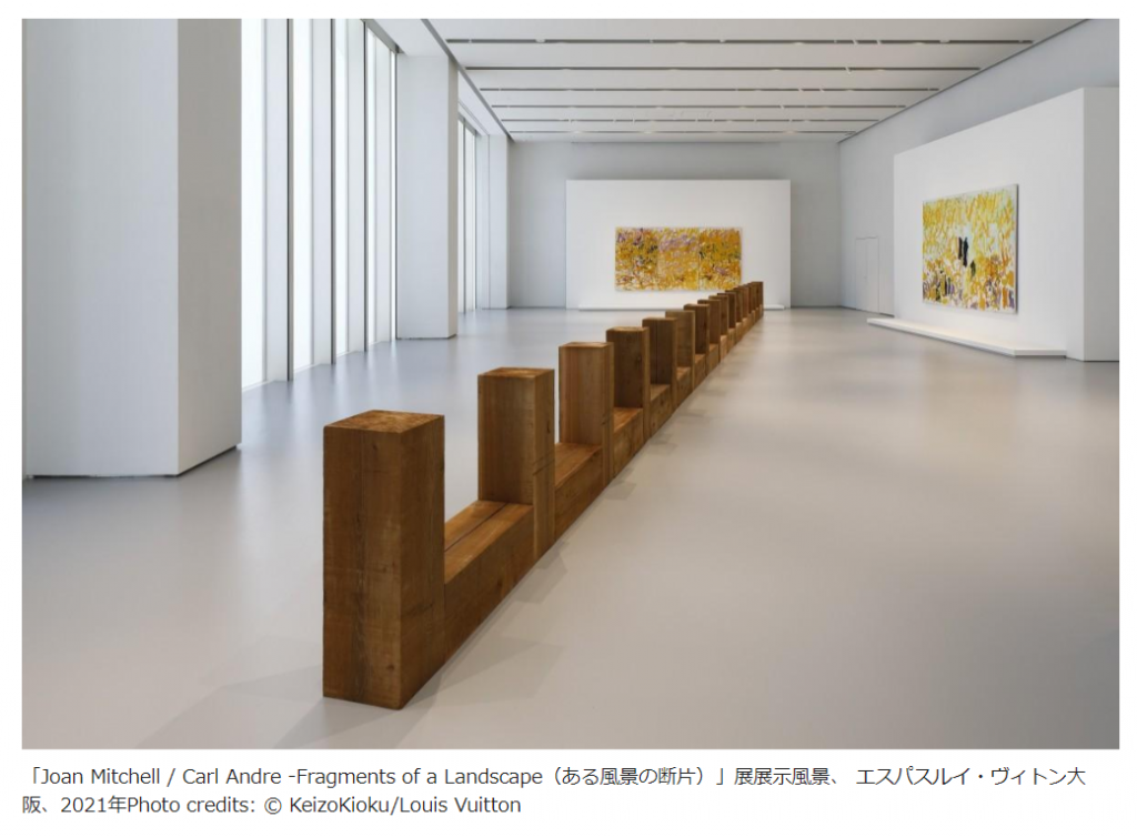 「JOAN MITCHELL / CARL ANDRE FRAGMENTS OF A LANDSCAPE」エスパス ルイ・ヴィトン 大阪