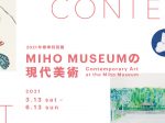 「MIHO MUSEUMの現代美術」MIHO MUSEUM