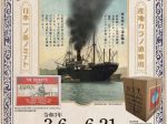 「日本茶の輸出の歩み」ふじのくに茶の都ミュージアム