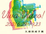 巡回展「Viva Video!　久保田成子展」国立国際美術館