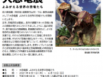 大恐竜展「よみがえる世界の恐竜たち」佐川美術館