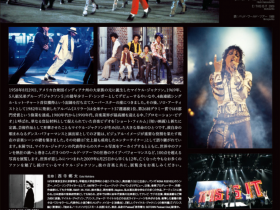 「写真展「MJ」～ステージ･オブ･マイケル･ジャクソン～」美術館「えき」KYOTO