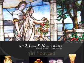 「ティファニーの『ウェディングセレモニー』と春のガラス展」長島美術館