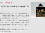 特集展示「祭りの面と衣装」敦賀市立博物館