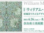 「宇城の工芸展」宇城市不知火美術館