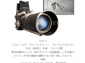 特別展「カメラとスポーツ　スポーツ写真と技術の進歩」日本カメラ博物館