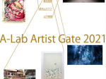 新鋭アーティスト発信プロジェクト「A-Lab Artist Gate 2021」あまらぶアートラボ「A-Lab」