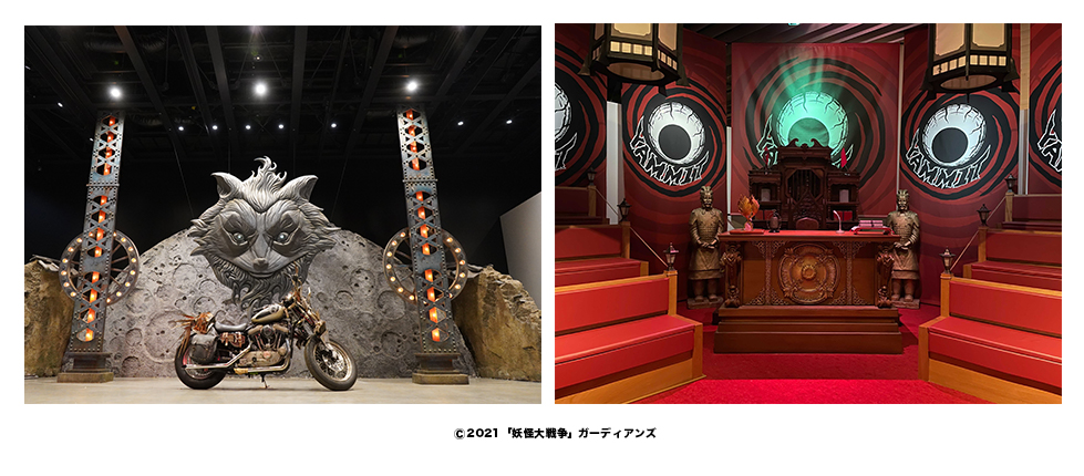 「妖怪大戦争展2021　ヤミットに集結せよ！」角川武蔵野ミュージアム
