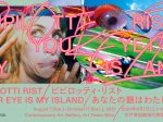「ピピロッティ・リスト：Your Eye Is My Island －あなたの眼はわたしの島－」水戸芸術館現代美術ギャラリー |