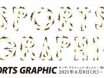 「SPORTS GRAPHIC スポーツ・グラフィック」ギンザ・グラフィック・ギャラリー（ggg）