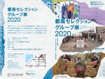 「都美セレクション グループ展 2021」東京都美術館