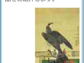 特別展示「蠣崎波響」北海道立函館美術館