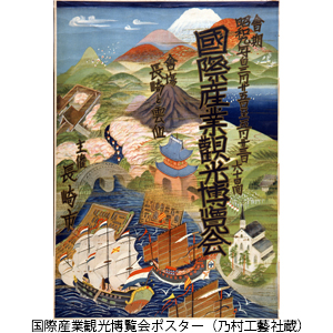 企画展「博覧会の世紀1851-1970－日本人を魅了した世界の祭典」長崎歴史文化博物館