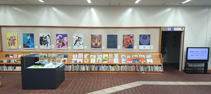 「東京2020公式アートポスター展」（ミニ展示）町田市民文学館ことばらんど
