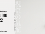 オープン・スタジオ 2021-2022　黒田大スケ「祝祭の気配」トーキョーアーツアンドスペース本郷