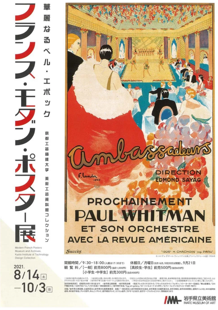 フランスヴィンテージ ポスター レフォール・オペノ 国営宝くじ1955