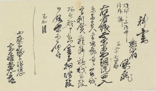 国沢新九郎画「坂本龍馬」  国沢新九郎は、土佐藩上士の小姓格の家に生まれ、維新後、日本人として初めて海外で油彩画を学んだ。明治８（1975）年の作品。