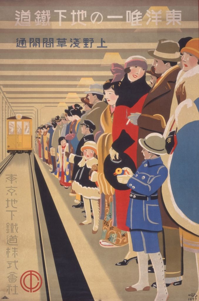 《東洋唯一の地下鉄道　上野浅草間開通》 1927年／愛媛県美術館蔵