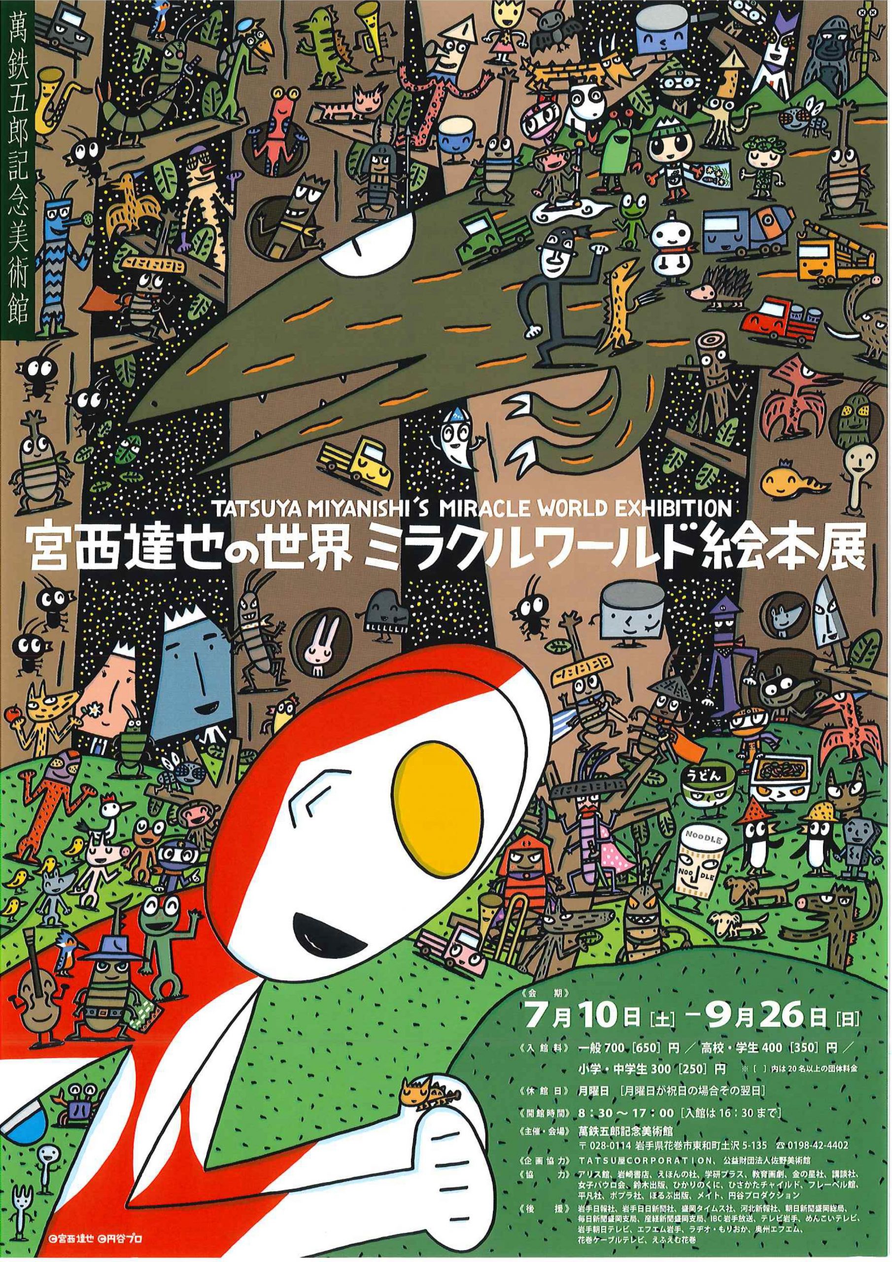 オリジナル複製原画　宮西　達也 1-36-scaled.jpg