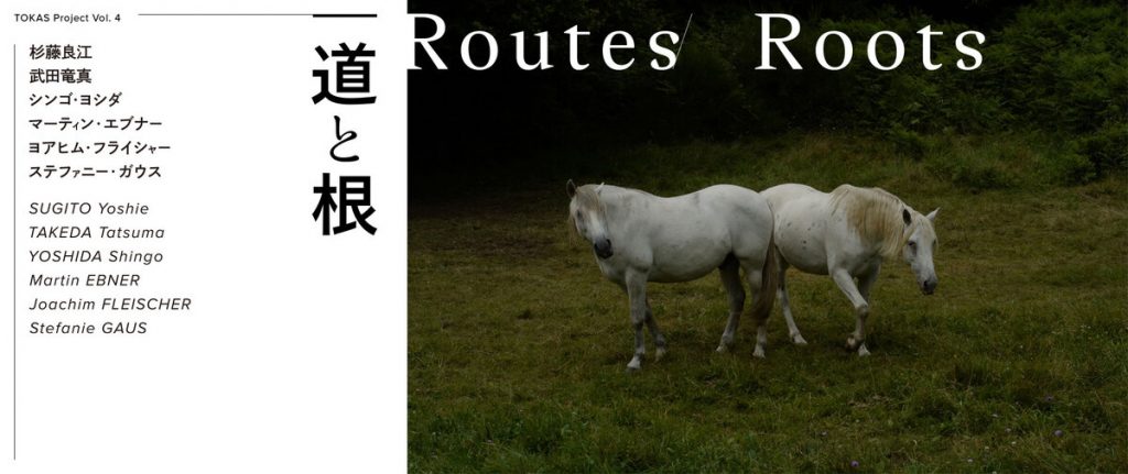 TOKAS Project Vol. 4「道と根　Routes/Roots」トーキョーアーツアンドスペース本郷