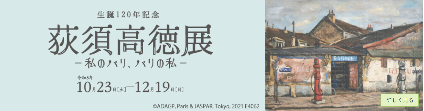 荻須高徳（通り道 パリ）リトグラフ 真性保証 Acre - 美術品