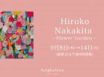 「Hiroko Nakakita ―Flower Garden―」大丸心斎橋店