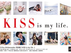 「EOS Kiss Ambassador作品展「KISS is my life.」」キヤノンギャラリー2（品川）