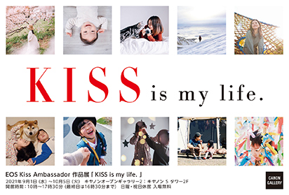 「EOS Kiss Ambassador作品展「KISS is my life.」」キヤノンギャラリー2（品川）